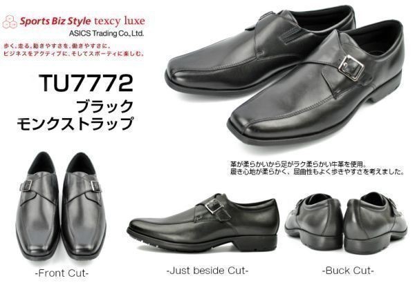 箱付き新品★アシックス/テクシーリュクス/TEXCY LUXE★本革モンクストラップ【26.0EEE/黒】ベルト式◆tu7772【スニーカーの履き心地】の画像2