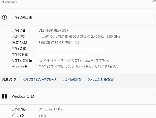 富士通 LIFEBOOK S936/M　Core i5 6300U　メモリ 8GB SSD 256GB　DVDスーパーマルチ 13.3インチ FULLHD Windows11_画像7