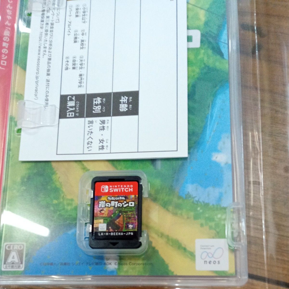 クレヨンしんちゃん　炭の町のシロ　美品　ヤマダキャンペーンコード付　switch