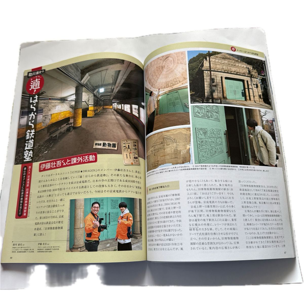 鉄道ダイヤ情報 ２０２１年３月号 （交通新聞社）