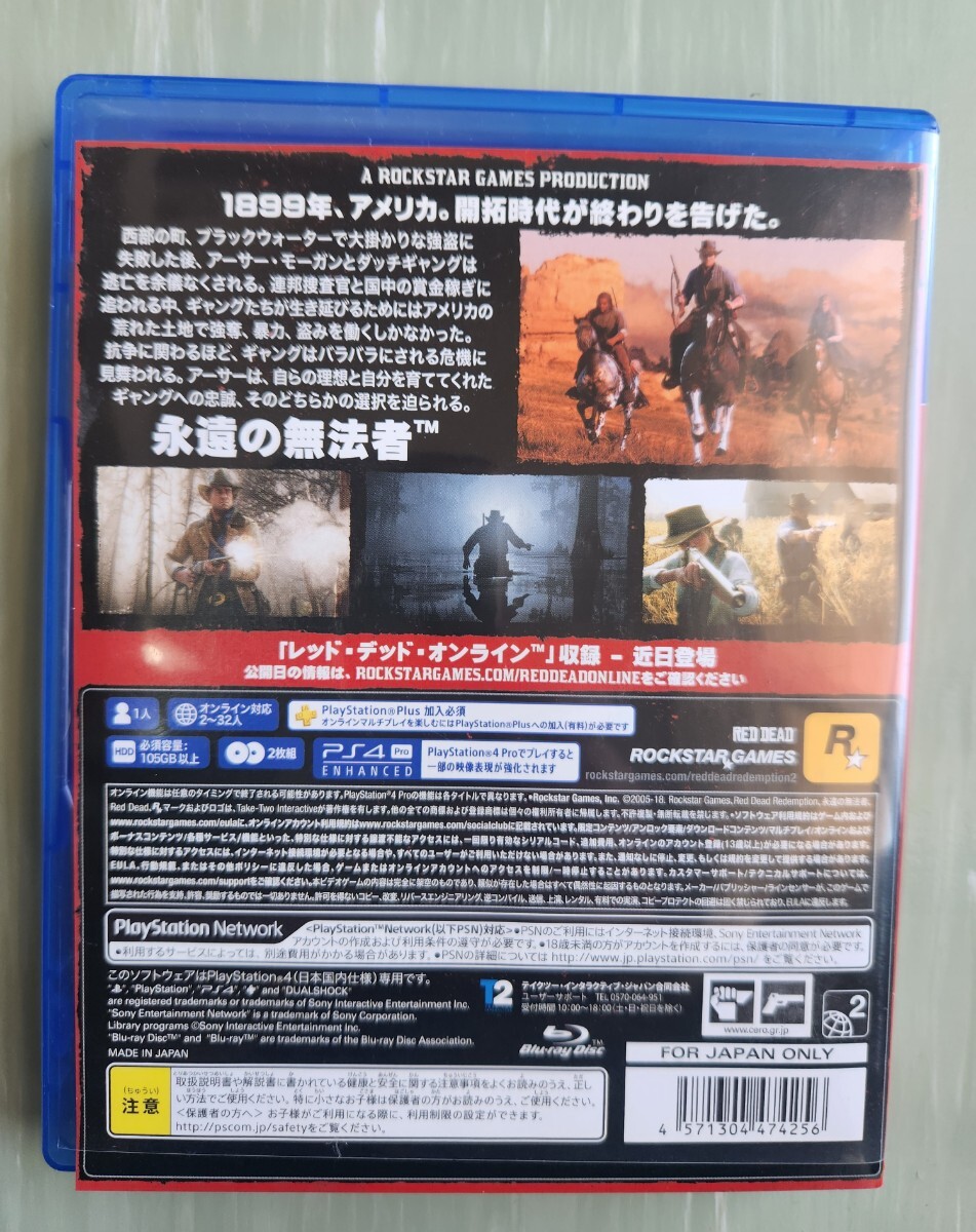 PS4ソフト　レッドデッドリデンプション2　　　_画像5