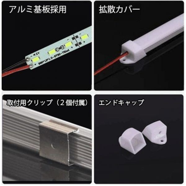 DC12V LED アルミバー LED テープライト LED テープ 50CM 蛍光灯 白色 二本セット DD111_画像5