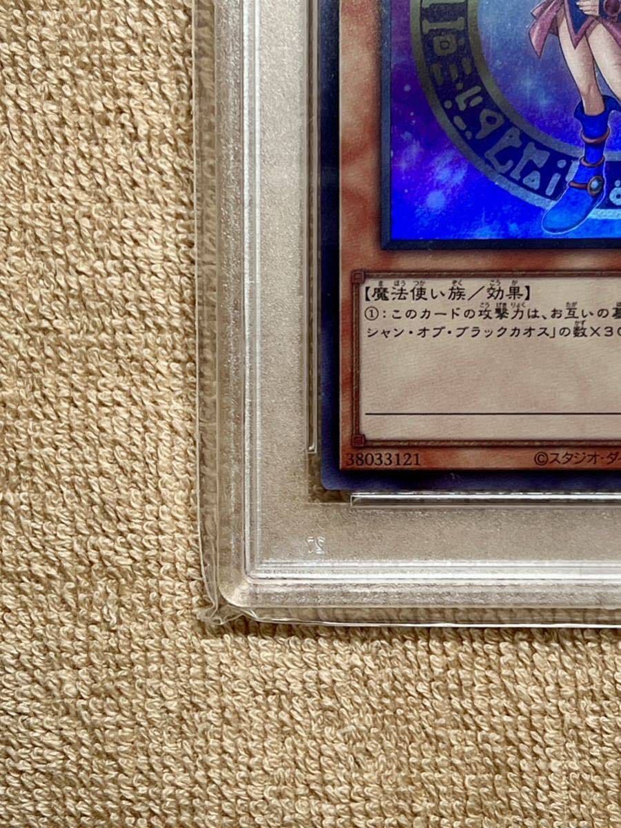 【PSA10】 ブラックマジシャンガール ヒスコレ HC01-JP003 ウルトラレア 遊戯王 HISTORY ARCHIVE COLLECTION _画像2