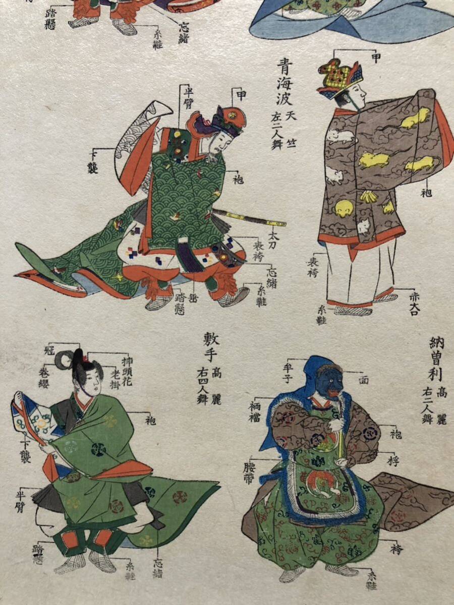 木版画【舞楽図】横大判 明治期 真作 □ 蘭陵王 万歳楽 延喜楽 木版画【舞楽図】横大判 明治期 真作 □ 蘭陵王 万歳楽 延喜楽