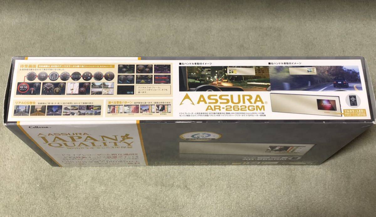 セルスター　AR262GM　使用少ない　美品_画像2