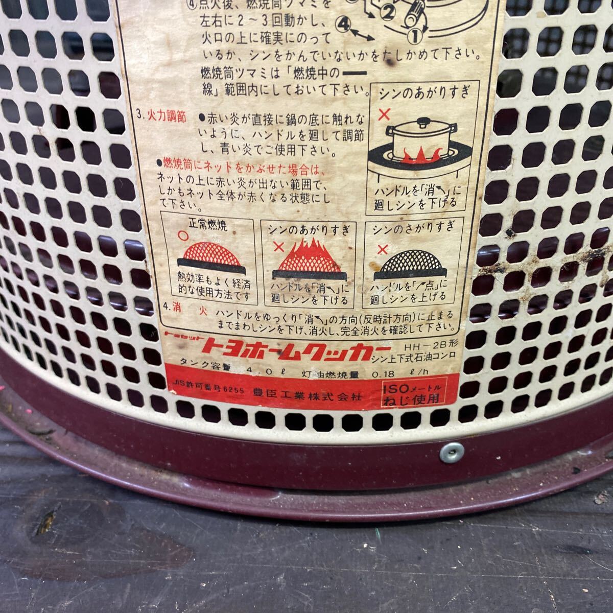 e1619 昭和レトロ 年代物 コレクション トヨトミ トヨホームクッカー 石油コンロ 暖房器具 キャンプの画像3
