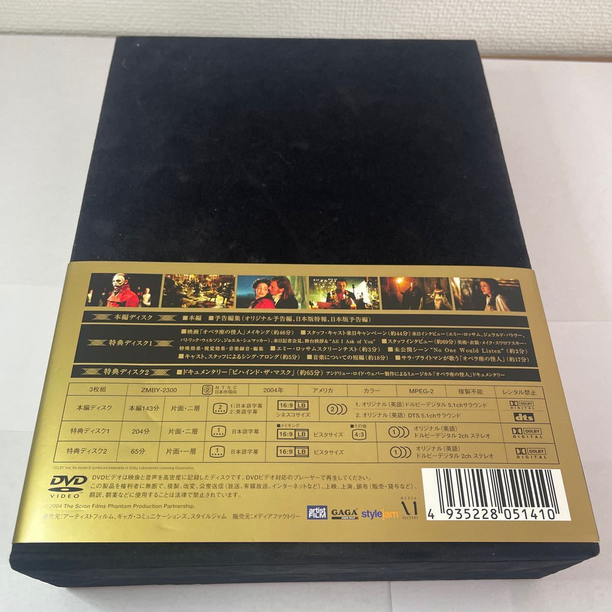 【美品】オペラ座の怪人 コレクターズ・エディション DVDBOX 初回生産限定 2004年の画像5
