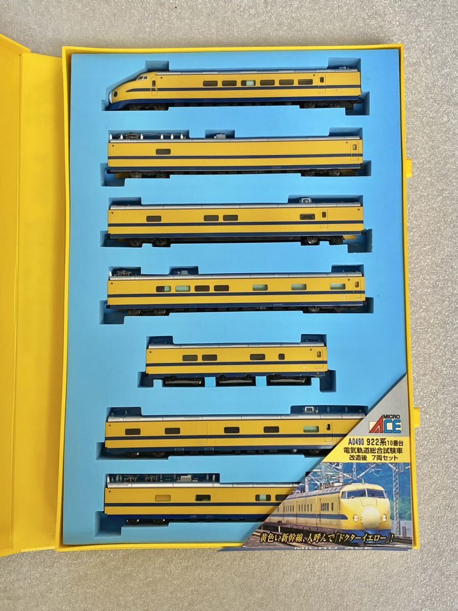  ultra rare!!MICRO ACEdokta- yellow 922 series 10 number pcs 