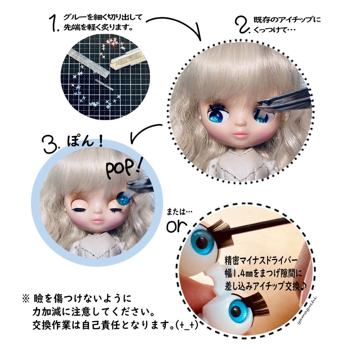 プチブライス アイチップ 5ミリ プチサイズ デフォルトアイ プチブライス アイチップ 5ミリ プチサイズ デフォルトアイ