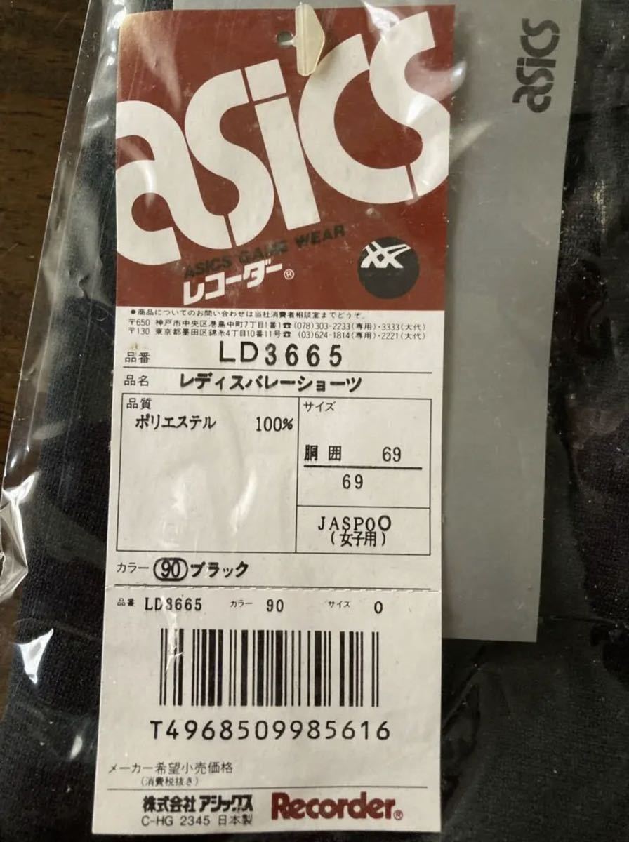 最後の1枚　新品　ASICS　アシックス　Recorderレコーダー　アシックス　ブルマー　LD3665　ブラック　Oサイズ　_画像2