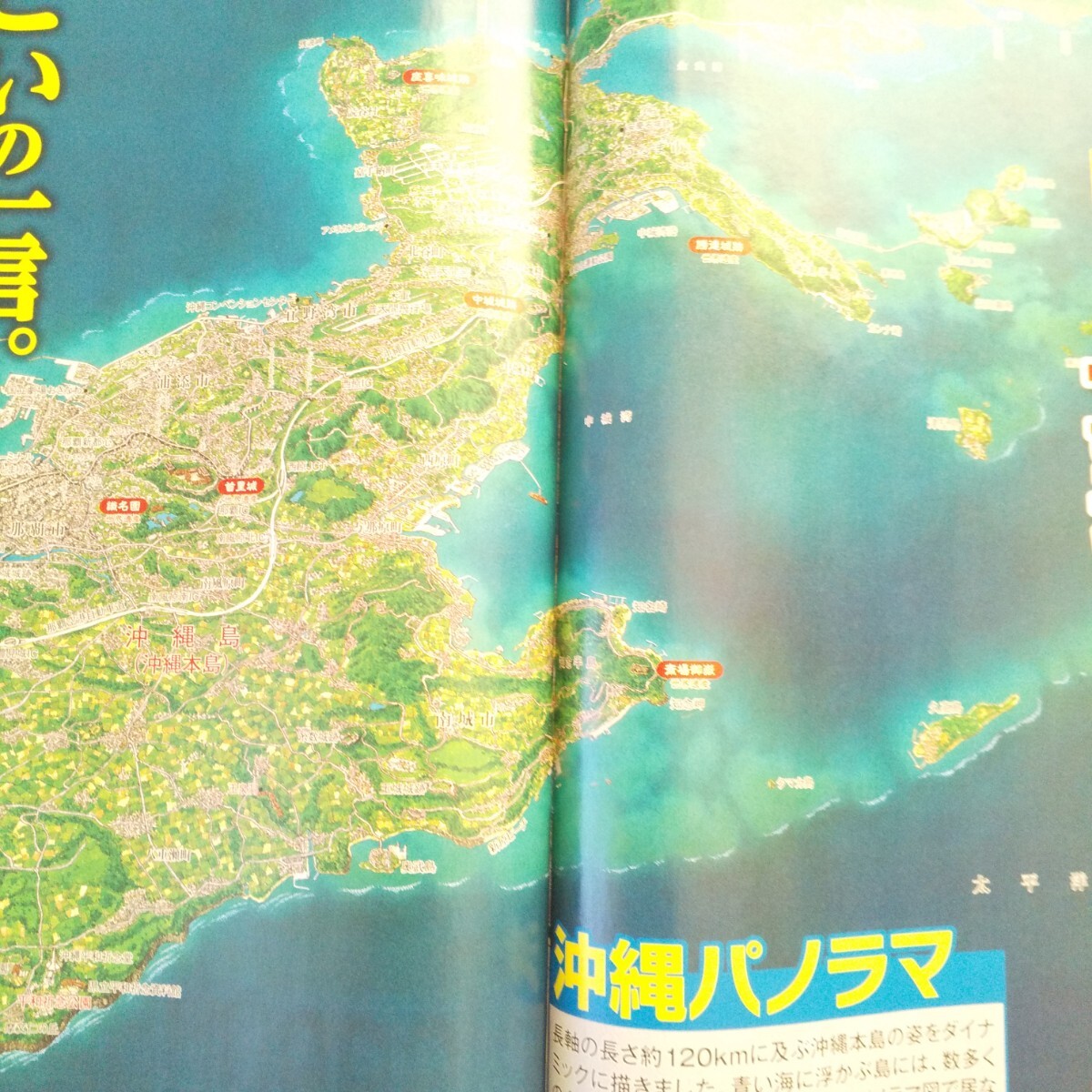 日本大地図 ユーキャン 読売新聞 広告　1冊 立体都市図 東京 東京パノラマ都市図_画像9