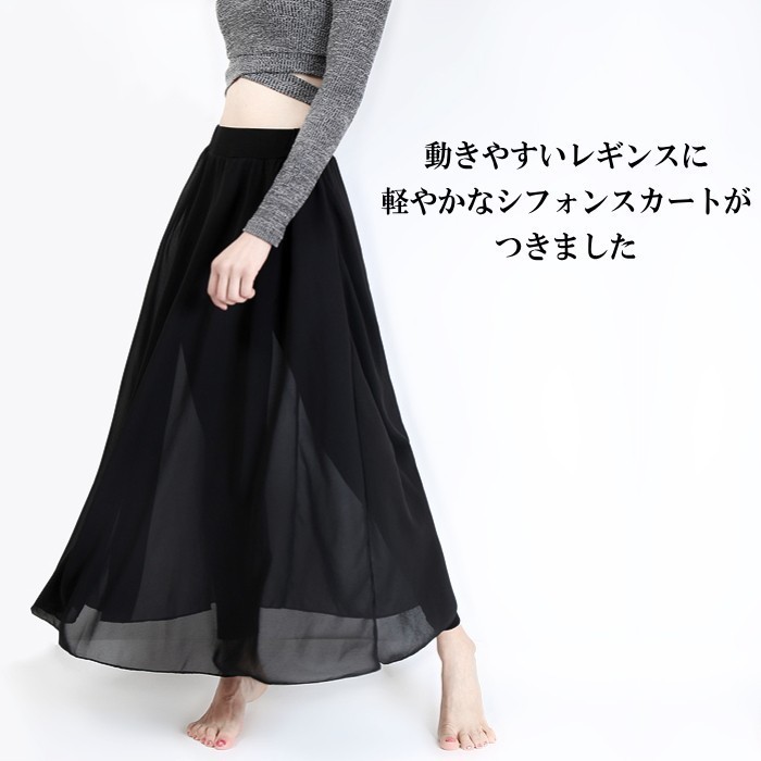 ダンス衣装 スカート付きパンツ(ホワイト-裾レギュラー) レギンス パンツ 体型カバー シフォン スパッツ レギパンcy5n-pa3_画像2