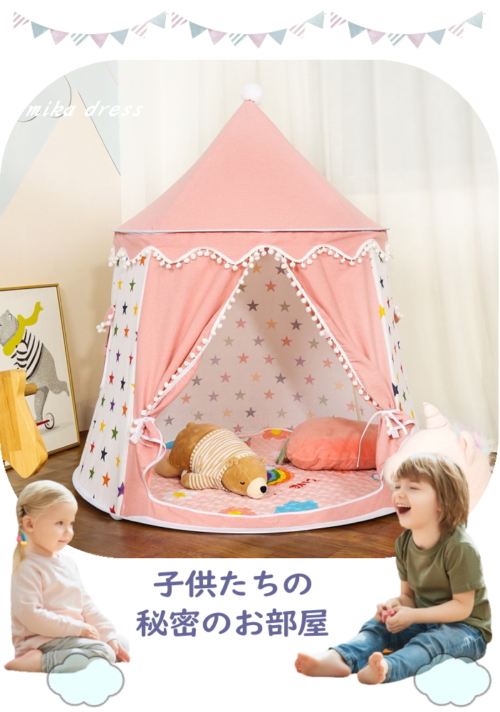  Kids tent folding dressing up [ star pattern pink ]tipi- interior stylish Northern Europe plain girl Princess . castle .. sama child tent 20c12