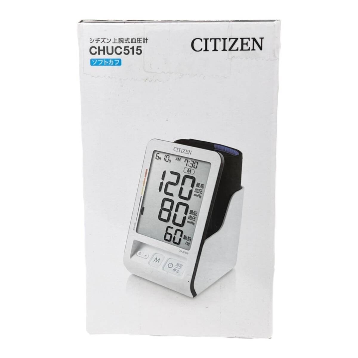 【未開封】CITIZEN シチズン CHUC515 上腕式血圧計 _画像2