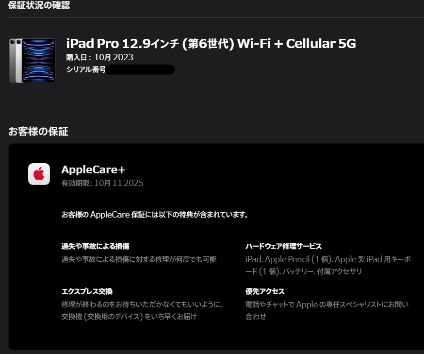 【美品】iPad Pro 12.9インチ Wi-Fi ＋ Cellular 1TB スペースグレイ SIMフリー 2022年モデル M2搭載 MP243J/A 第6世代 AppleCare+保証の画像8