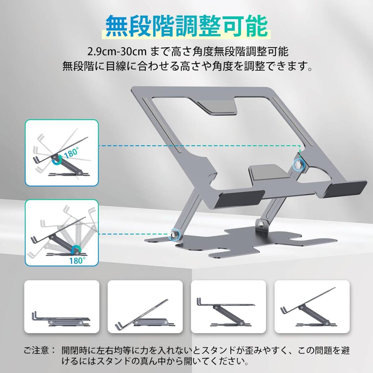 ノートパソコンスタンド パソコンホルダー 折りたたみ式 タブレットスタンド 人間工学設計 無段階高さ&角度調整可能 ノートPC (グレー)_画像5