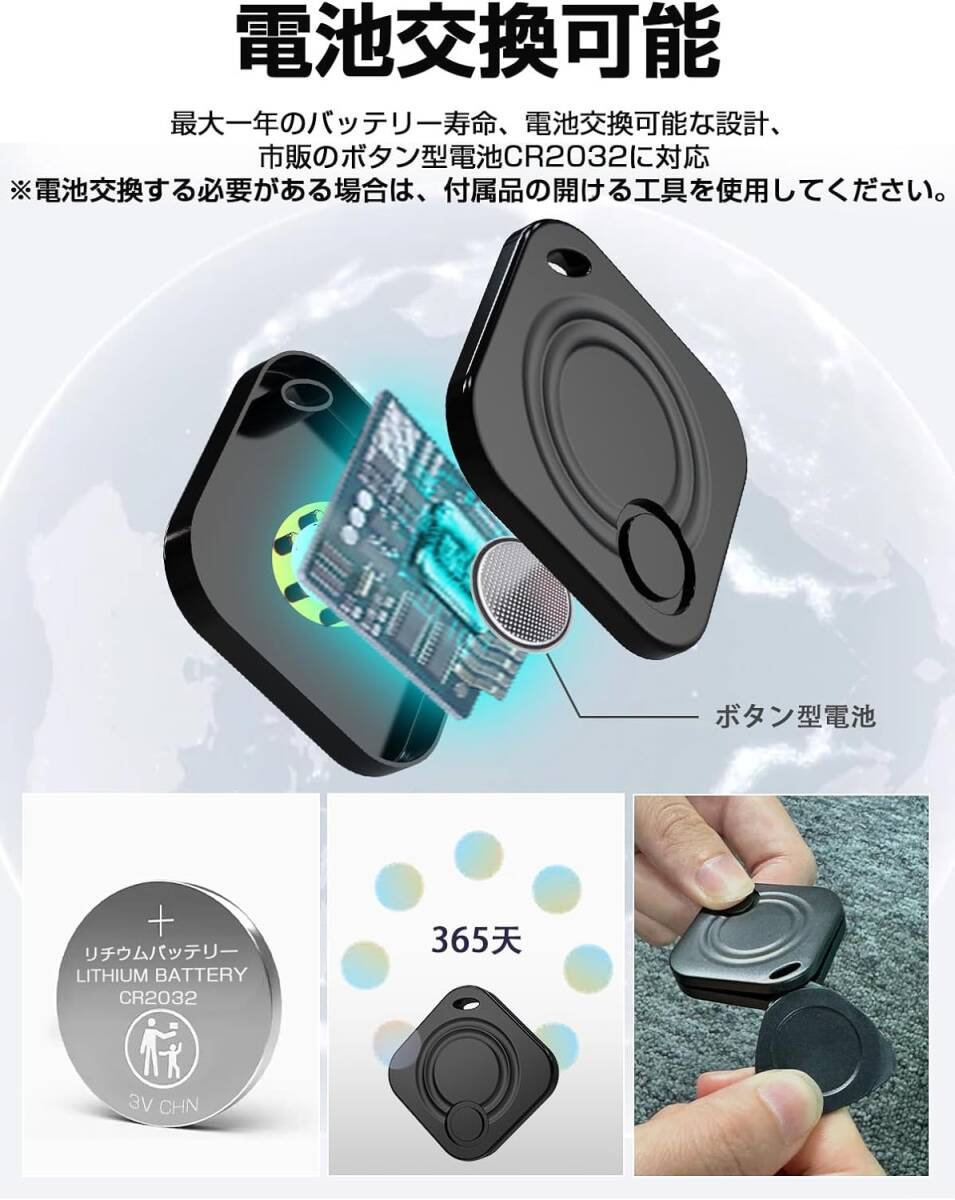 スマートタグ 紛失防止タグ 探し物 スマートトラッカー Bluetooth アイテムロケーター バレない 【約11g超軽量・月額利用料なし】 ブラック_画像7