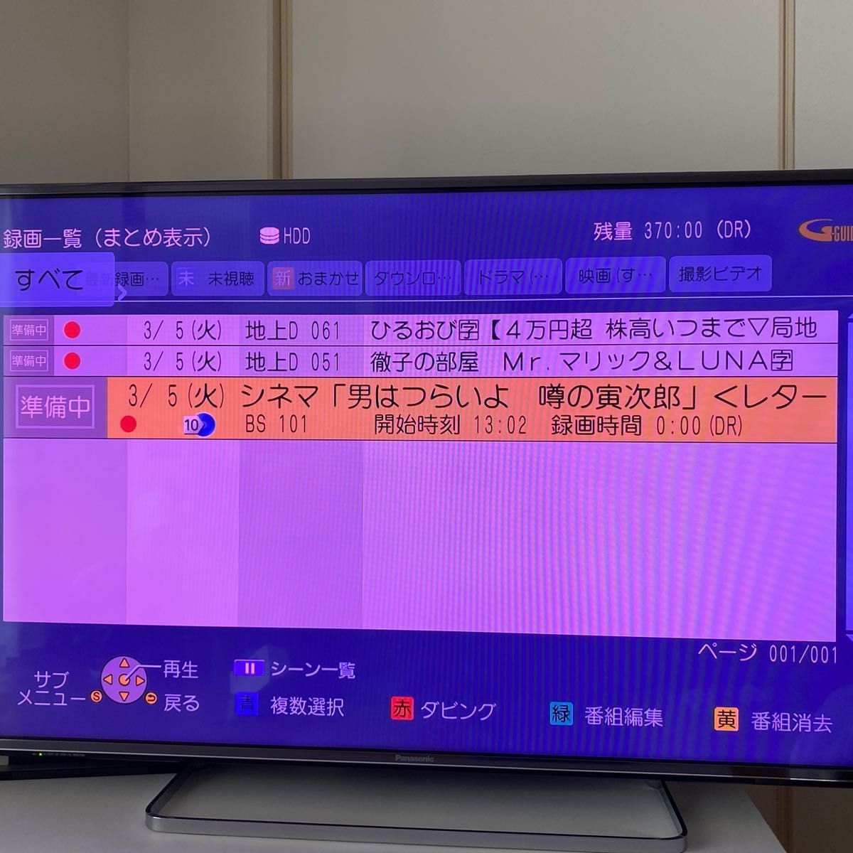 Panasonic DMR-BZT815 ３番組同時録画1TBから4TBに増設４倍録画メンテナンス済　no14