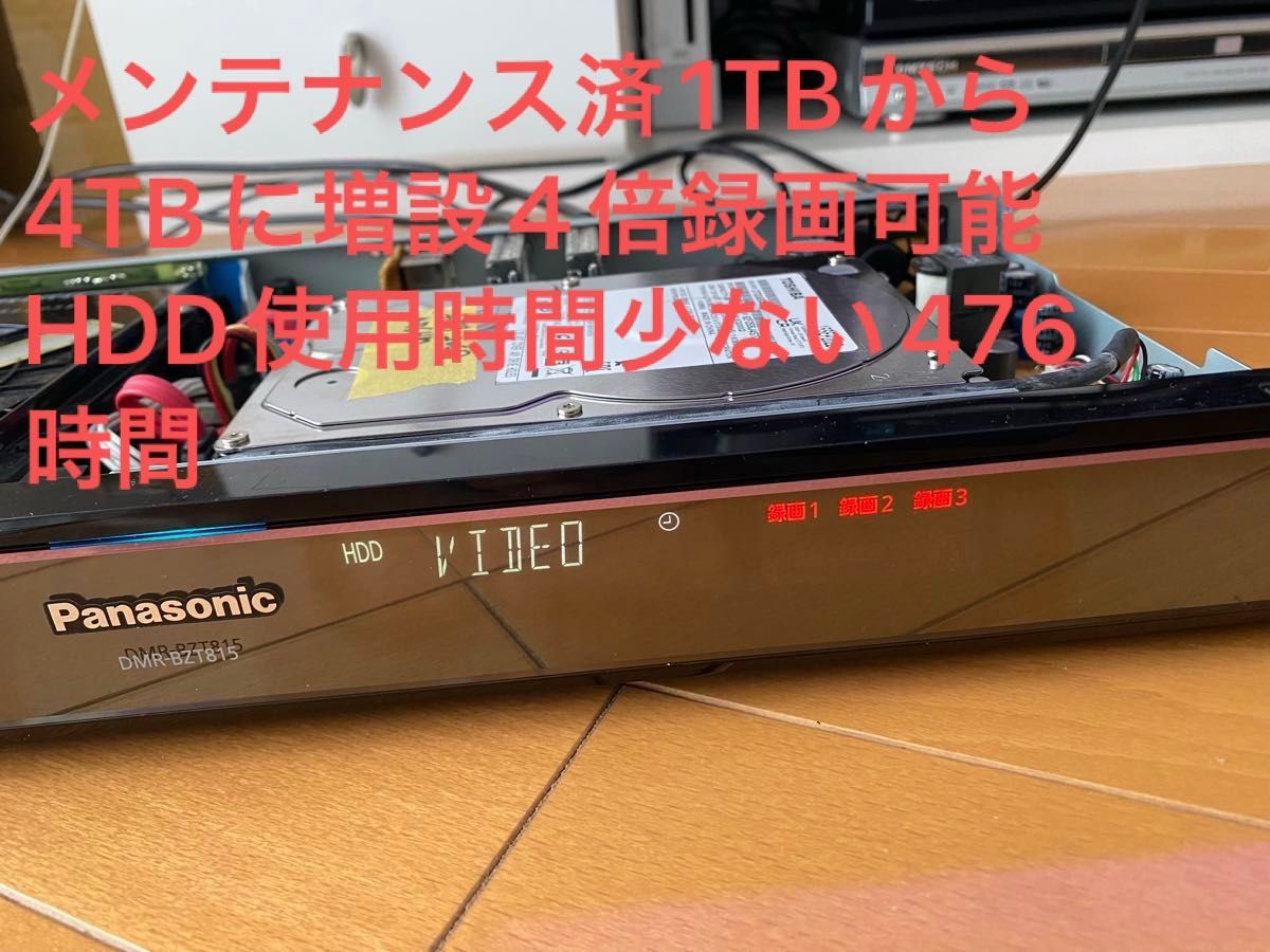Panasonic DMR-BZT815 ３番組同時録画1TBから4TBに増設４倍録画メンテナンス済　no14