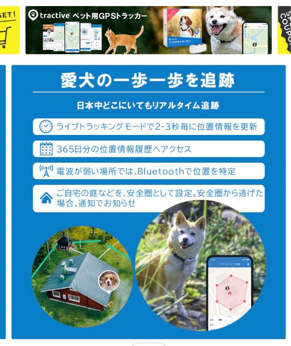 GPS   ペット専用GPS 犬猫兼用　ペットトラッカー　