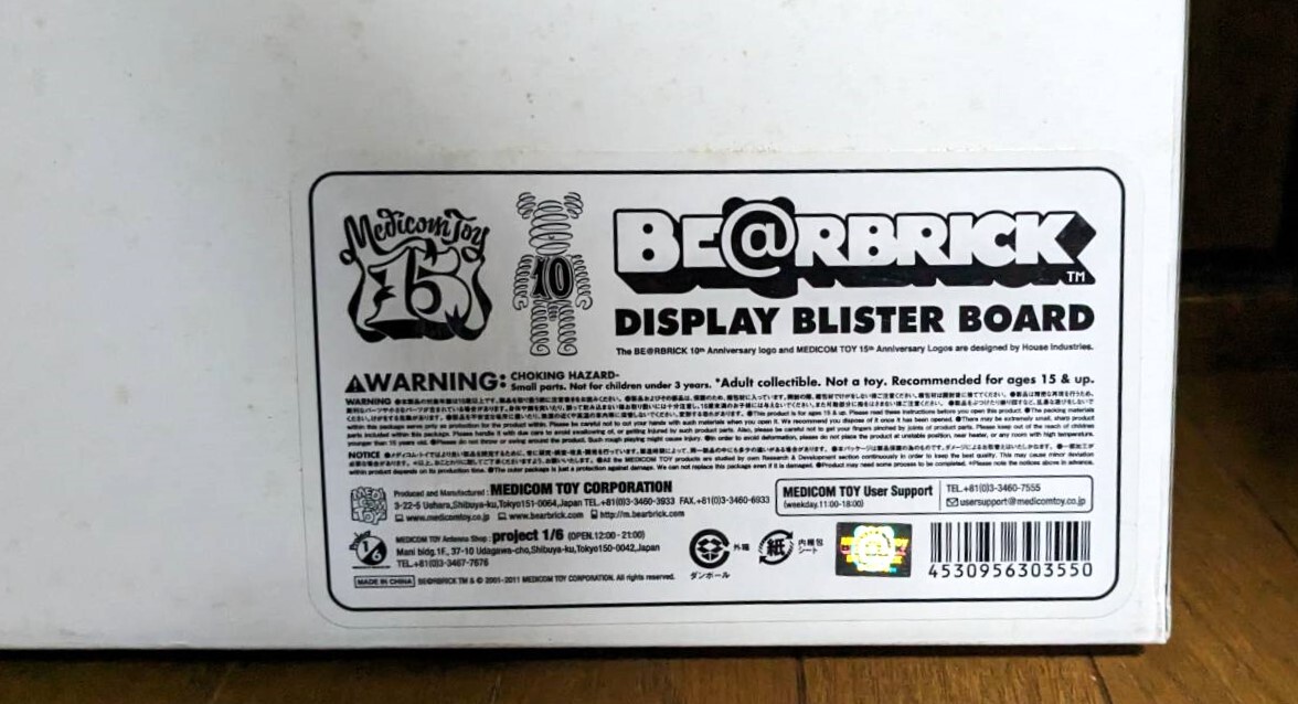 BE@RBRICK ベアブリック 10周年記念 ブリスターボード BE@RBRICK display blister board 45体収納可能 現品のみ D2403139-2の画像7