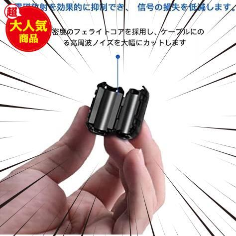 フェライトコア 内径Φ3.5mm，Φ5mm，Φ7mm，Φ9mm，Φ13mm ノイズ 除去 電源線 高周波 ノイズフィルター パッチンコア ヒンジ式_画像5