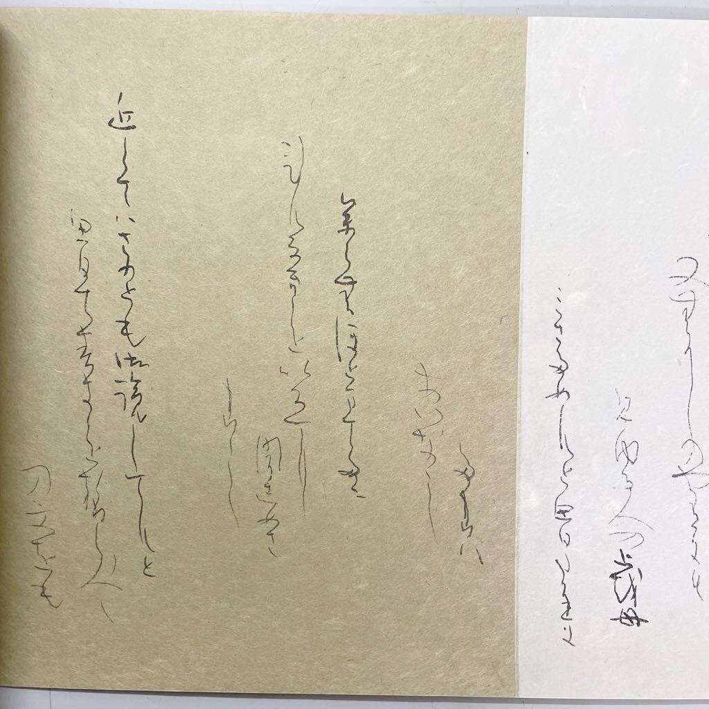 巻子(巻物) 宮本竹逕 作品本紙1206cm印刷 和泉式部日記 書道 書家 書道家 折手本 和本 古書 和本 かな 仮名_画像5