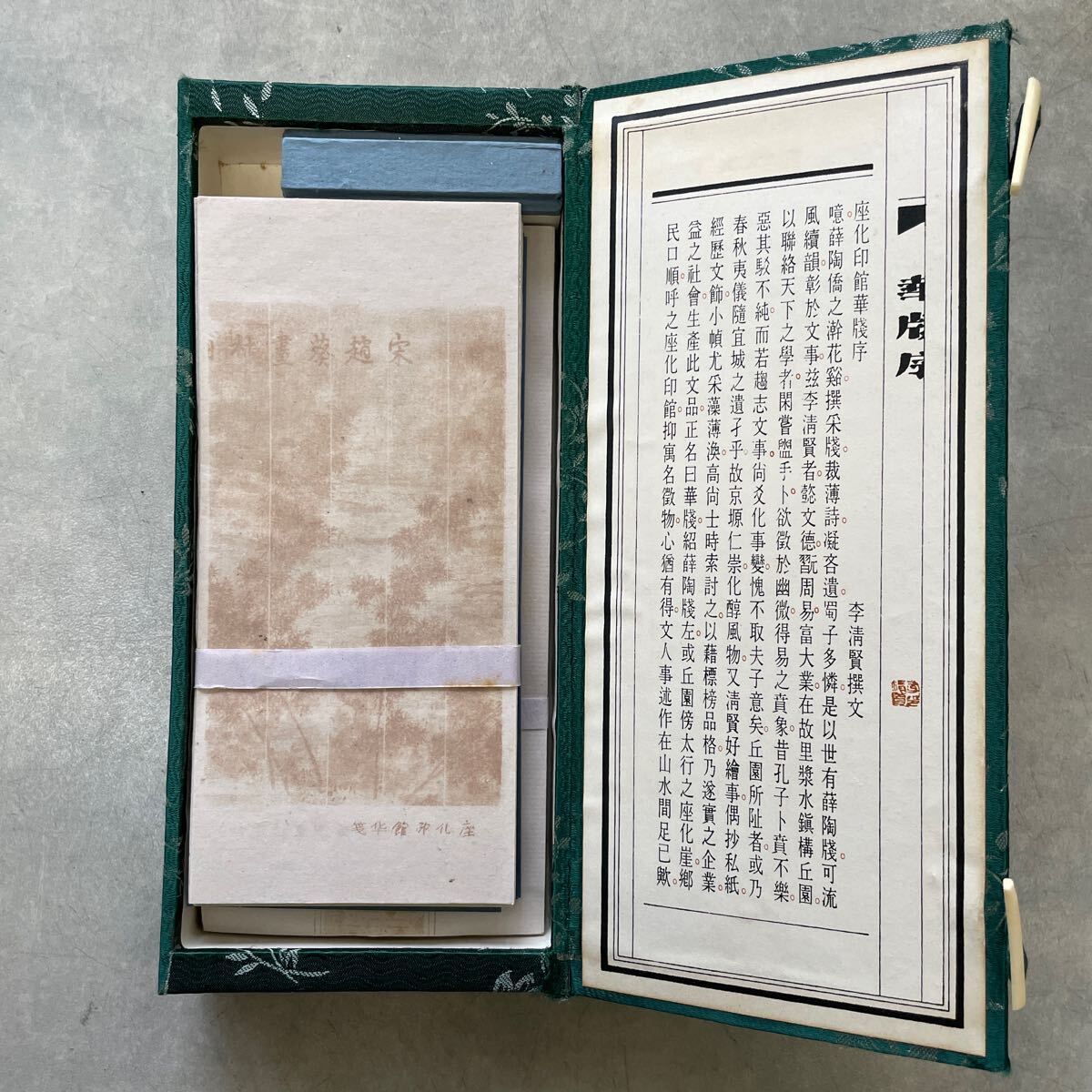 座化印館華箋 中国紙便箋 箱付 信箋 55枚＋封筒20枚 宣紙 書道具 書道紙 書画紙 唐紙 未使用_画像1