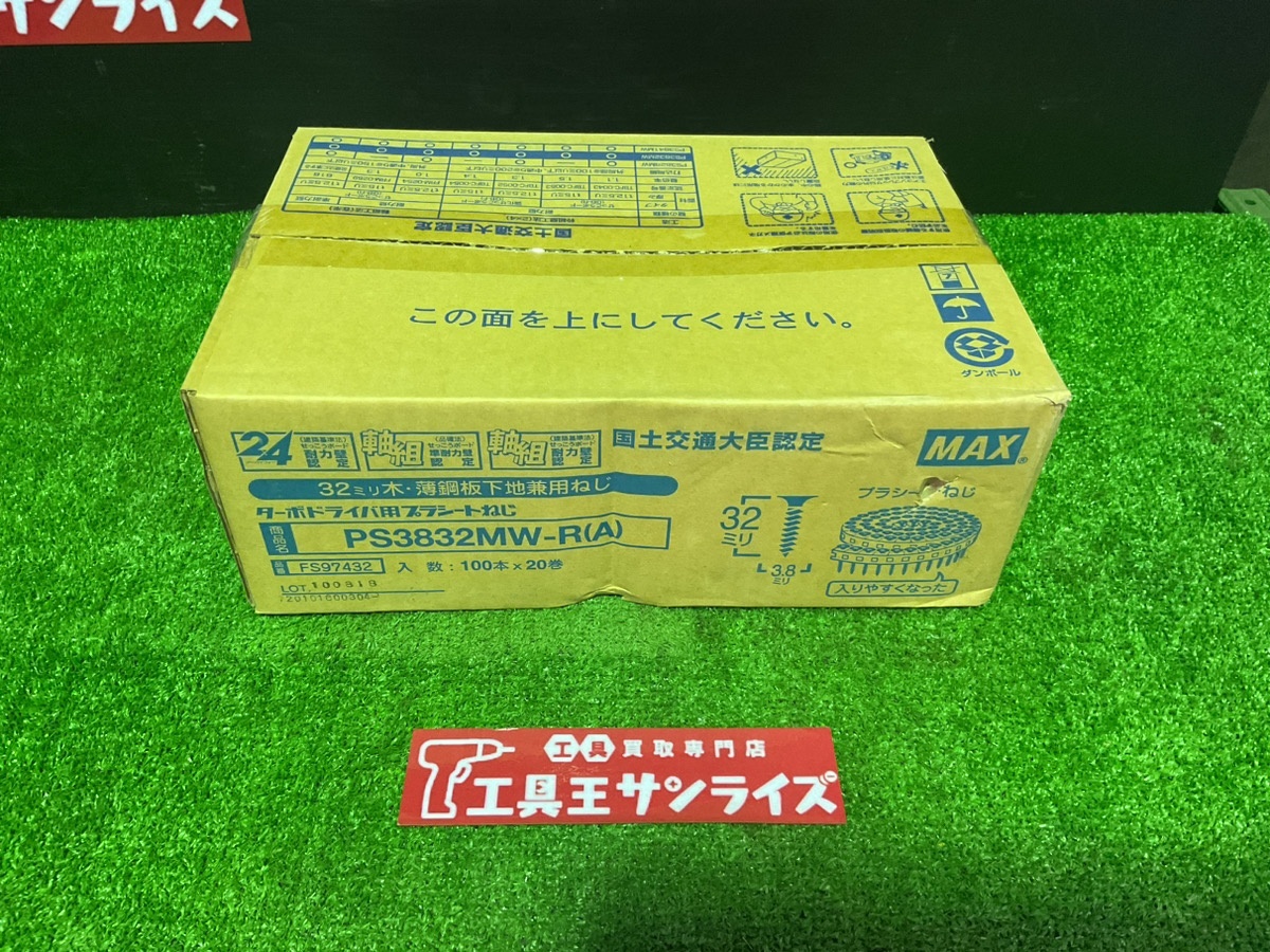 ■MAX ターボドライバー用 ネジ ミニ箱 20巻 PS3832MW-R(A)■_画像1