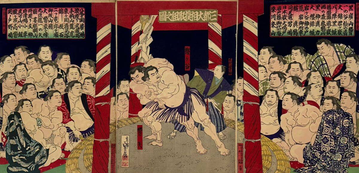 【真作】貞信「三都大相撲取組之図 三枚続」本物 浮世絵 大判 錦絵 木版画