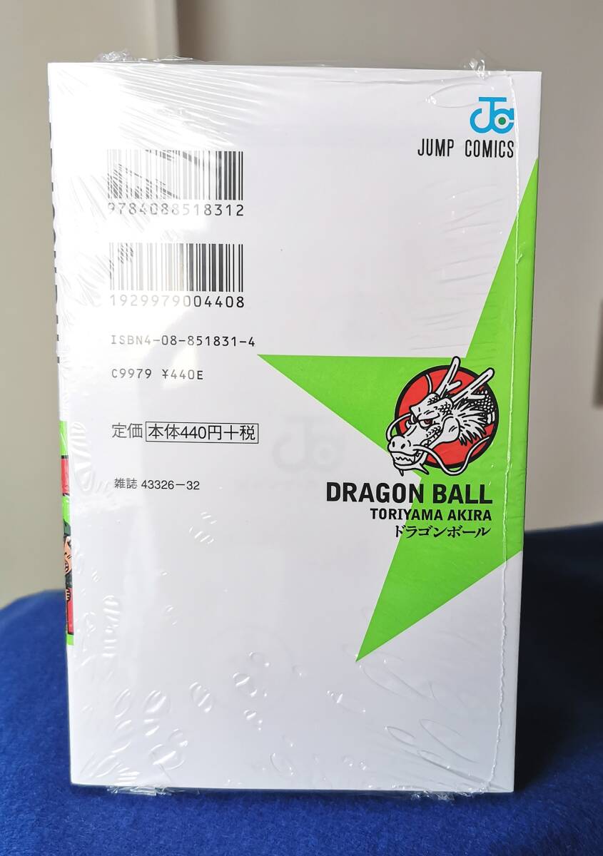 【未開封新品】 ☆★ ドラゴンボール １巻 ★☆ パッケージ未開封 検索 / 鳥山明 ジャンプ　Dragonball 　Toriyama Akira_画像4