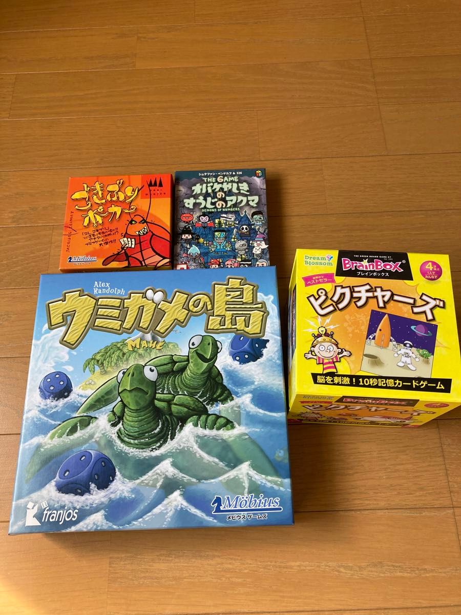 ［４月から値上げ予定］ウミガメの島、ゴキブリポーカー、ブレインボックス、オバケやしきの数字の悪魔。4点まとめ ボードゲーム　知育　