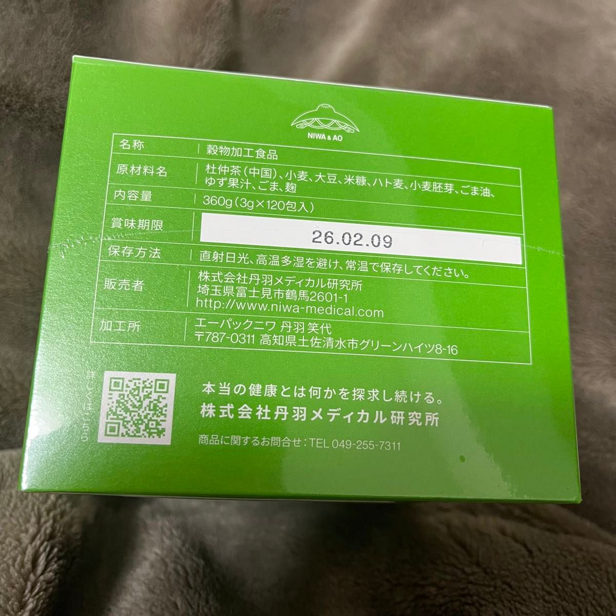 丹羽SOD様食品 SODロイヤル マイルド １箱