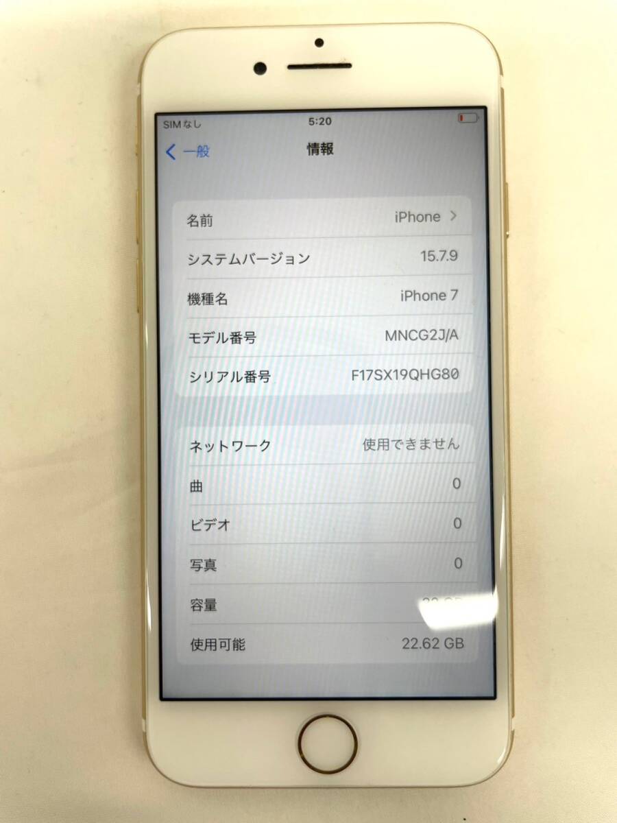 H758*5　簡易動作OK　Apple　アップル　iphone7　アイフォン　7　MNCG2J/A　32GB　バッテリー87%　SIMフリー　スマートフォン　携帯_画像9