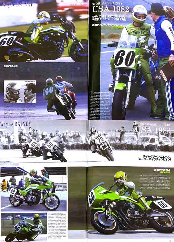ウェイン レイニー 特集雑誌　YZR500 OWD3 OWE0 OWF2 GPz750 AMAスーパーバイク 世界GP グランプリ_画像3