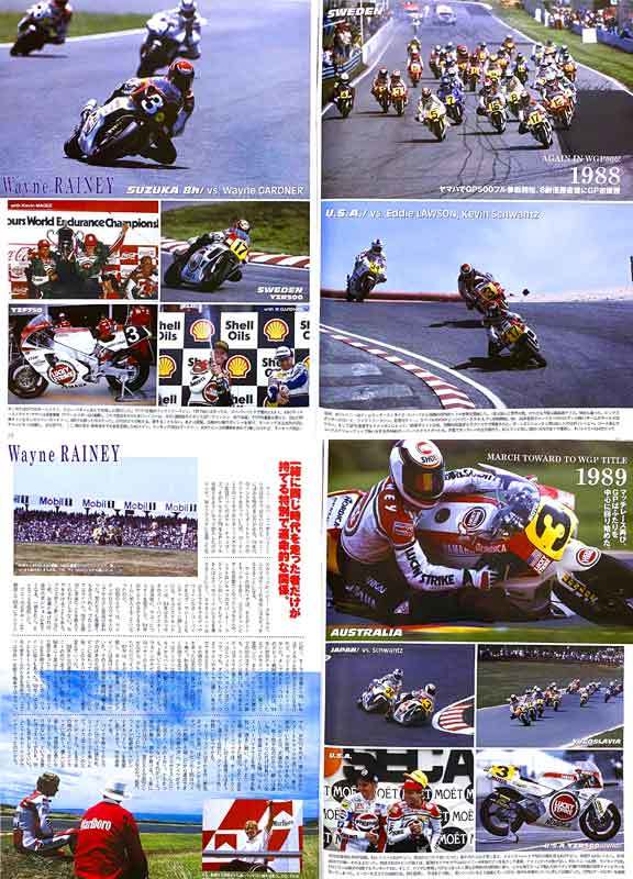 ウェイン レイニー 特集雑誌　YZR500 OWD3 OWE0 OWF2 GPz750 AMAスーパーバイク 世界GP グランプリ_画像5