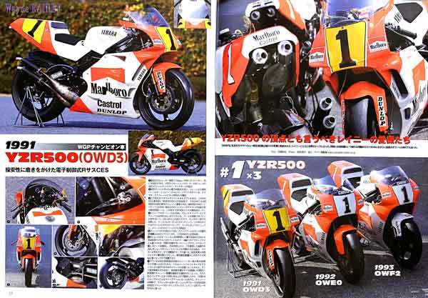 ウェイン レイニー 特集雑誌　YZR500 OWD3 OWE0 OWF2 GPz750 AMAスーパーバイク 世界GP グランプリ_画像7