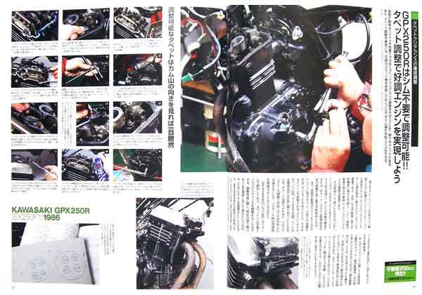 GPX250R 不動車再生 特集2 雑誌　カワサキ 1986 メンテナンス キャブレター 分解洗浄 ディスクブレーキ ガソリンタンク サビ取り EX250F1_画像6