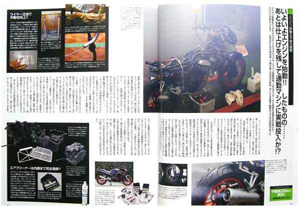 GPX250R 不動車再生 特集2 雑誌　カワサキ 1986 メンテナンス キャブレター 分解洗浄 ディスクブレーキ ガソリンタンク サビ取り EX250F1_画像8