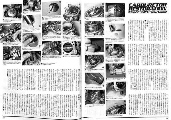 ホンダスポーツ 用 ケイヒン CVB 型 キャブレター オーバーホール 雑誌 ホンダ S600 S800 CVB型  4ページ掲載の画像3