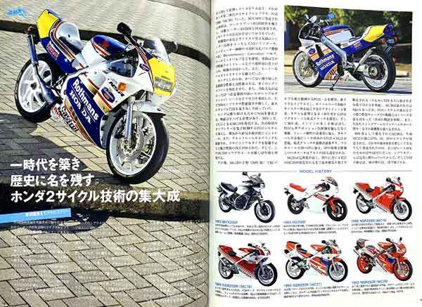 NSR250R 掲載 雑誌 MC 18 MC21 MC28 SP仕様 SE 主要 諸元表 サービスデータ 前後 サスペンション 標準設定 データ モデルヒストリーの画像3