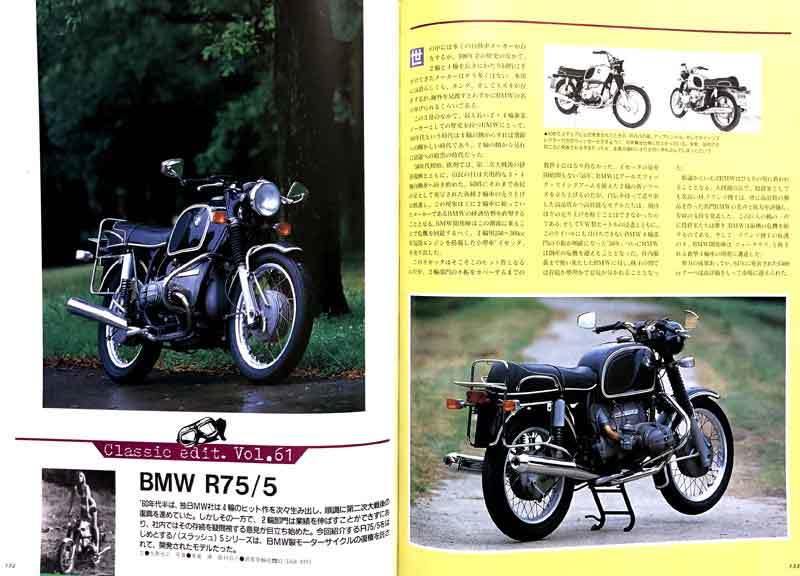 BMW R75/5 掲載 雑誌　サイドカー講座 フロントフォーク編　詳細写真解説 主要諸元表 アールズフォーク テレスコピック ハブステア_画像2