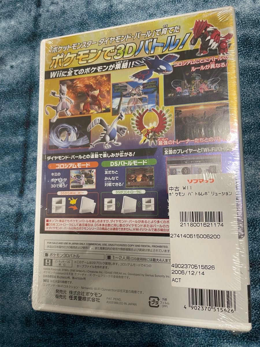 Wii 本体一式　ソフト付き　ポケモン　カービィ　ドラクエ　ピクミン　Wiiスポーツ