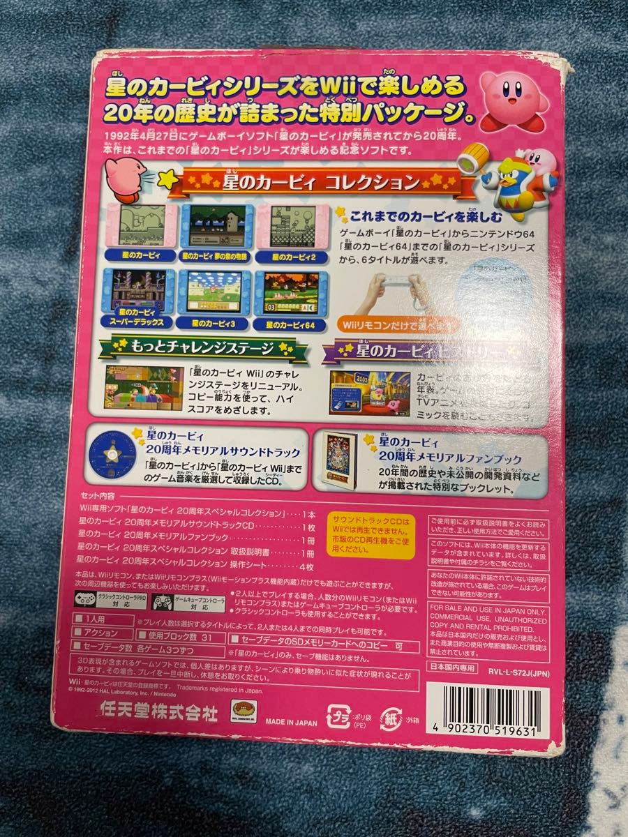 Wii 本体一式　ソフト付き　ポケモン　カービィ　ドラクエ　ピクミン　Wiiスポーツ