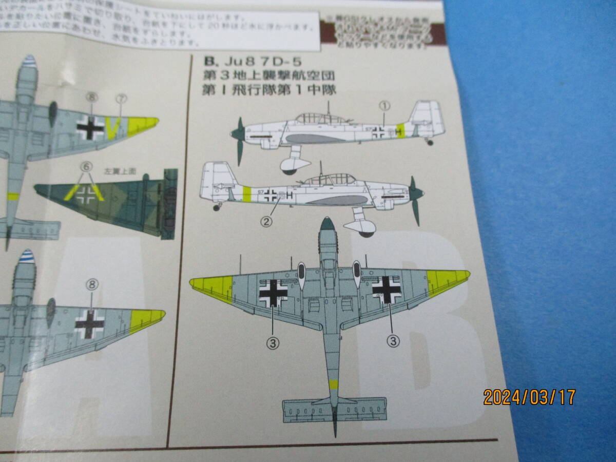  1/144 エフトイズ ウイングキットコレクション Vol.4 3-B ユンカース Ju-87D-5 スツーカ 第3地上襲撃航空団 F-toys 絶版品の画像2