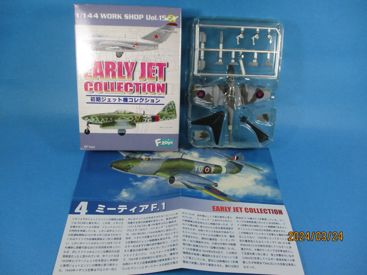 エフトイズ 1/144 初期ジェット機コレクション ミーティアF.1 イギリス空軍 第616戦闘飛行隊 F-toys 絶版品 の画像1