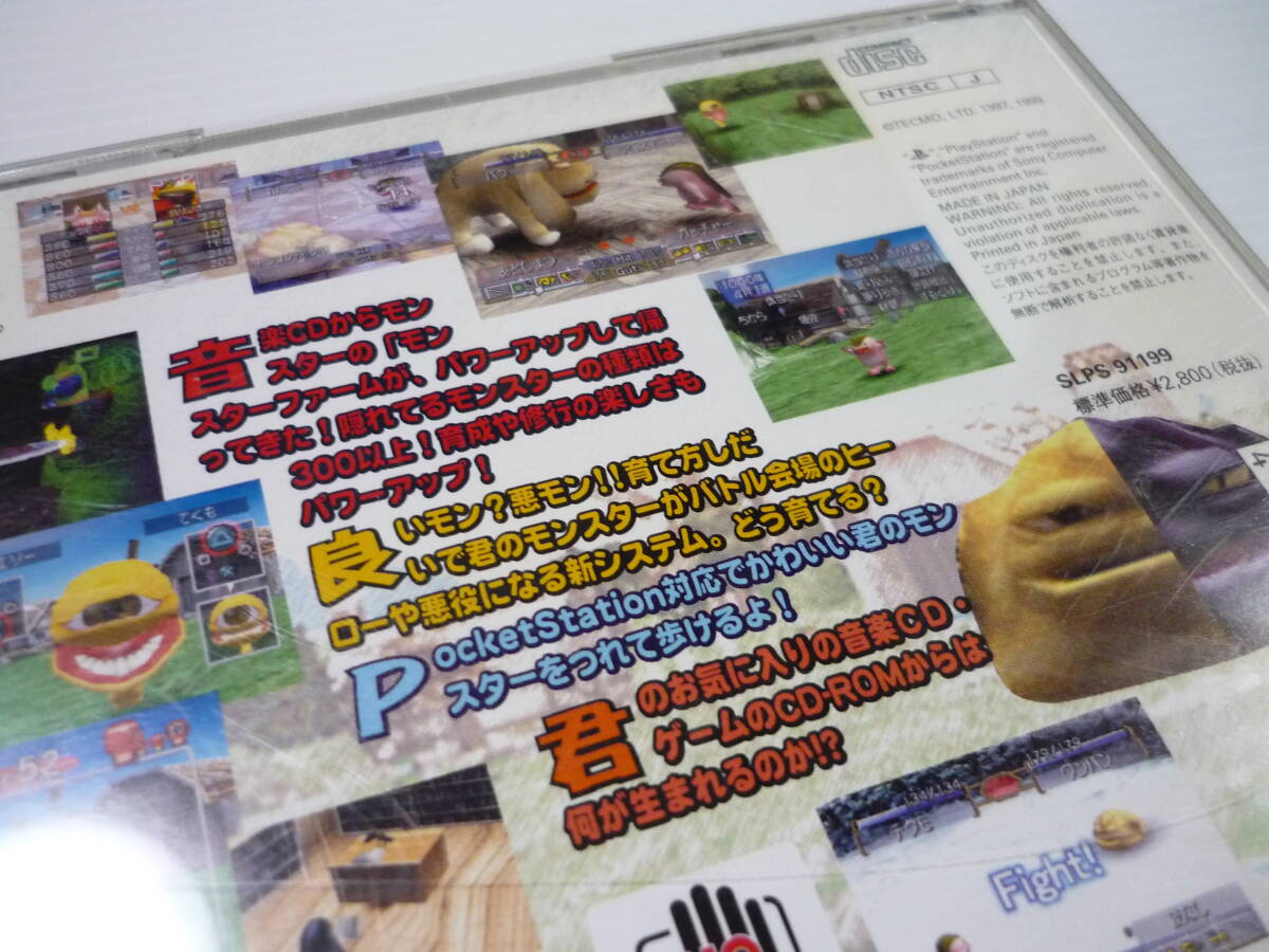 [管00]【送料無料】ゲームソフト PS1 PlayStation the Best モンスターファーム2 Monster Farm 2 SLPS-91199 プレステ PlayStation_画像3