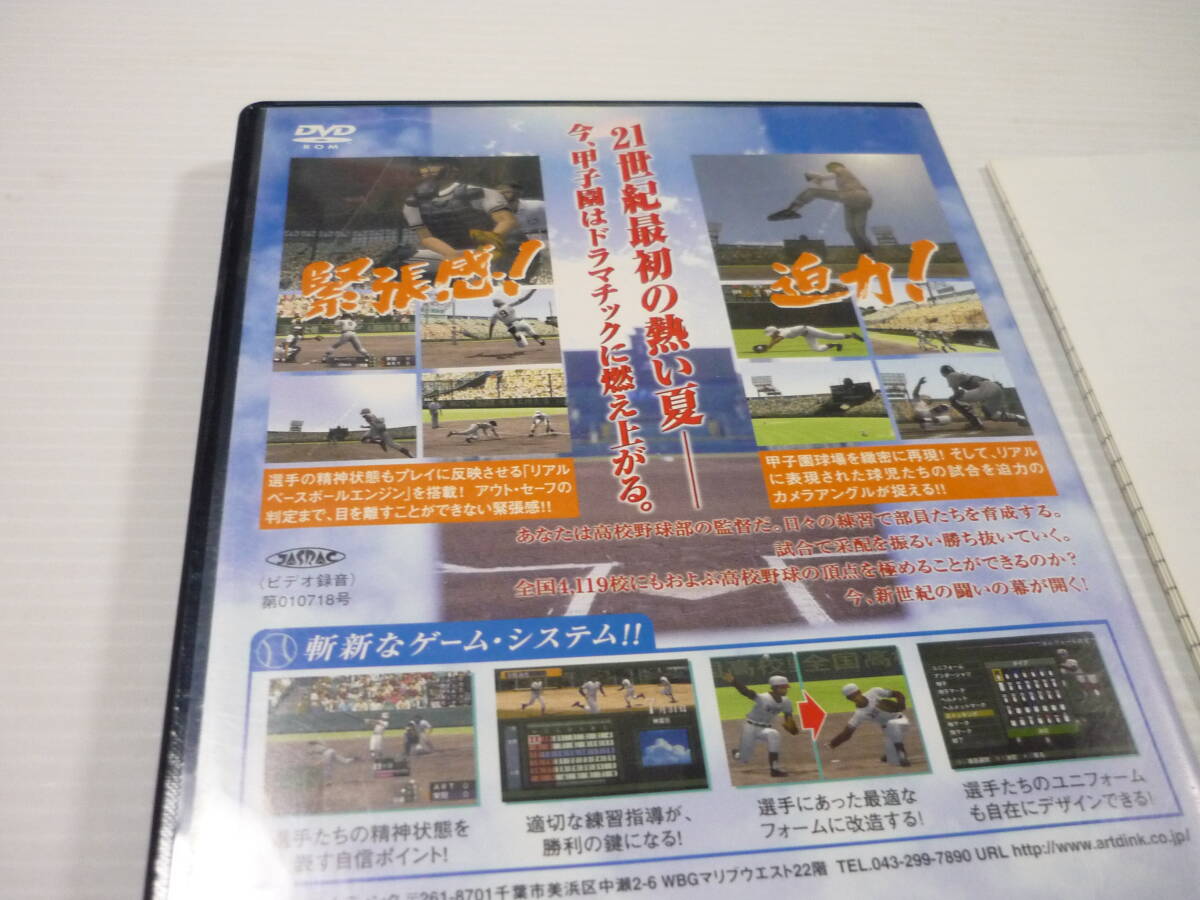 [管00]【送料無料】ゲームソフト PS2 栄冠は君に 甲子園の覇者 SLPS-25053 プレステ PlayStation 野球