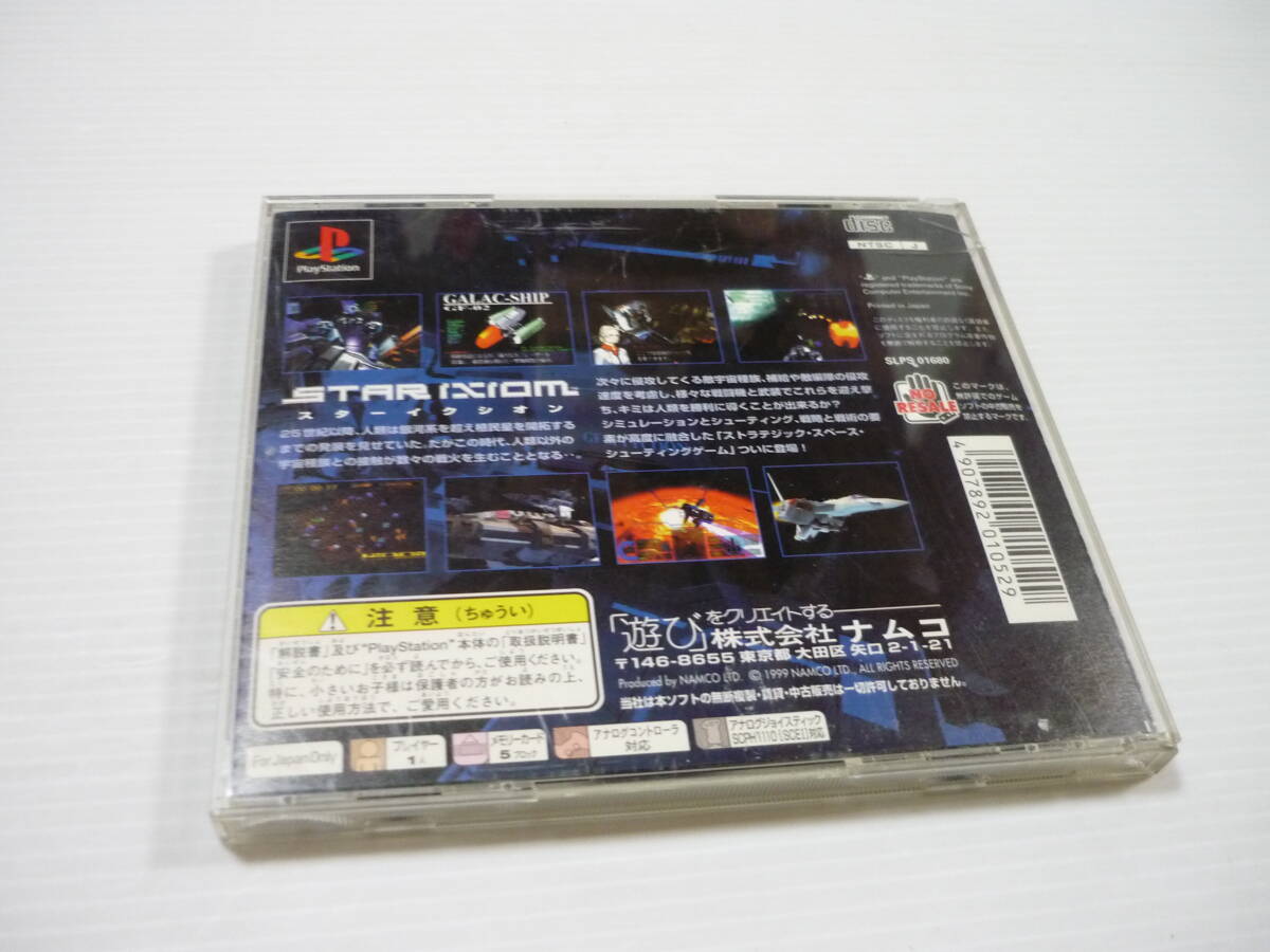 [管00]【送料無料】ゲームソフト PS1 スターイクシオン STAR IXIOM SLPS-01680 プレステ PlayStationの画像3
