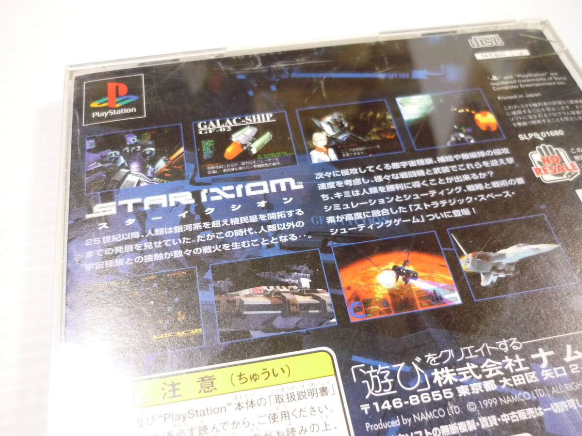 [管00]【送料無料】ゲームソフト PS1 スターイクシオン STAR IXIOM SLPS-01680 プレステ PlayStation